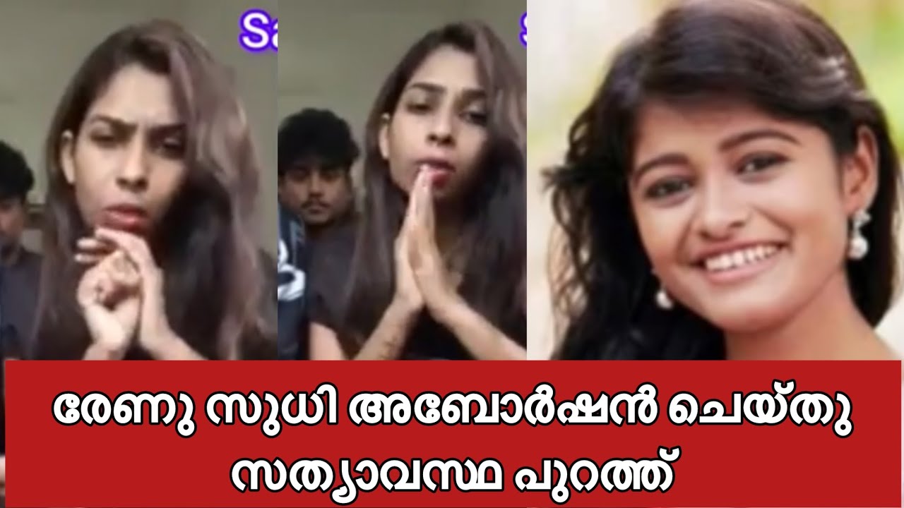 രേണു സുധി അബോർഷൻ ചെയ്തു 😳 ഹനാൻ പറഞ്ഞതിനുള്ള മറുപടിയുമായി ലൈവിൽ രേണു സുധി പ്രതികരിക്കുന്നു 🙄