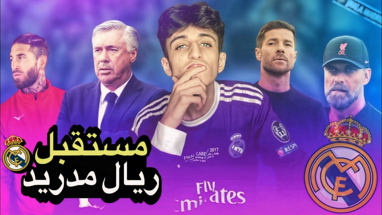 محاولة فهم مستقبل ريال مدريد لنهاية الموسم ..