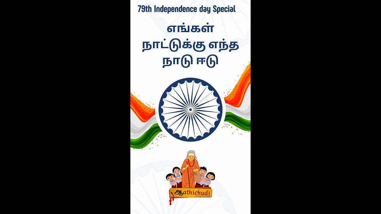 எங்கள் நாட்டுக்கு எந்த நாடு ஈடு