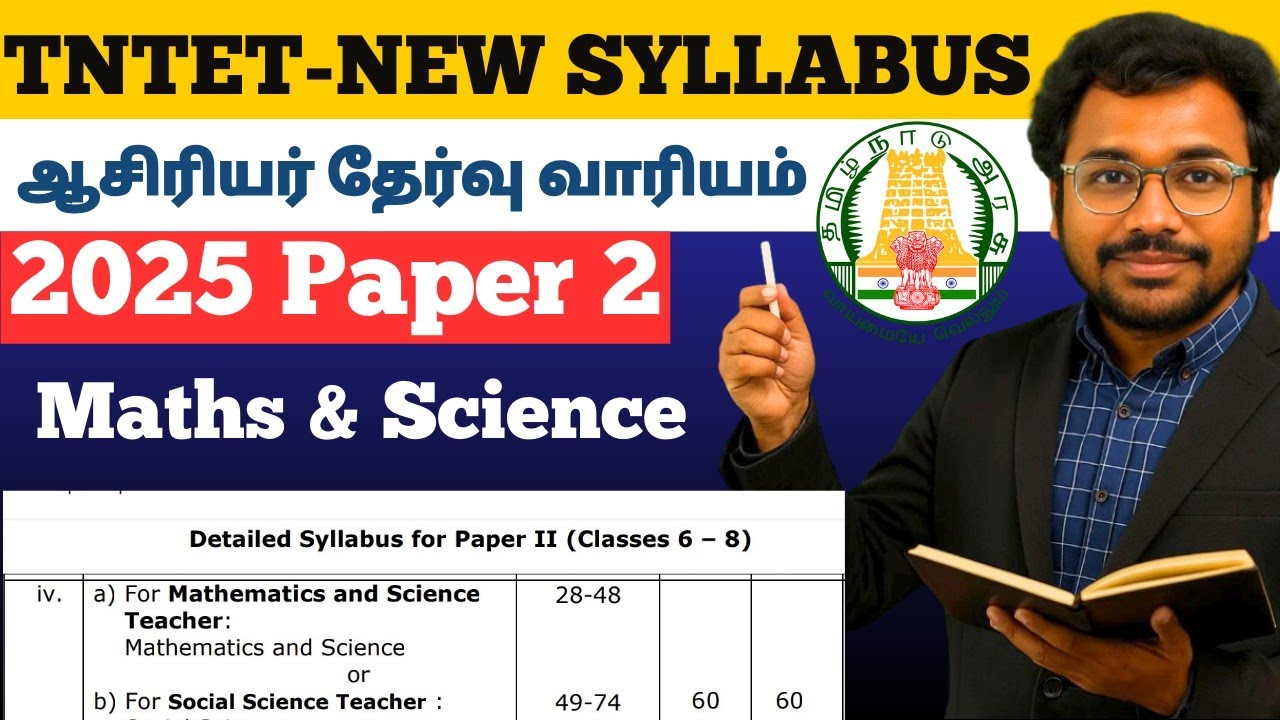 Tn Tet Paper 2 Maths & Science Syllabus | Tn Tet 2025 Syllabus breakdown 