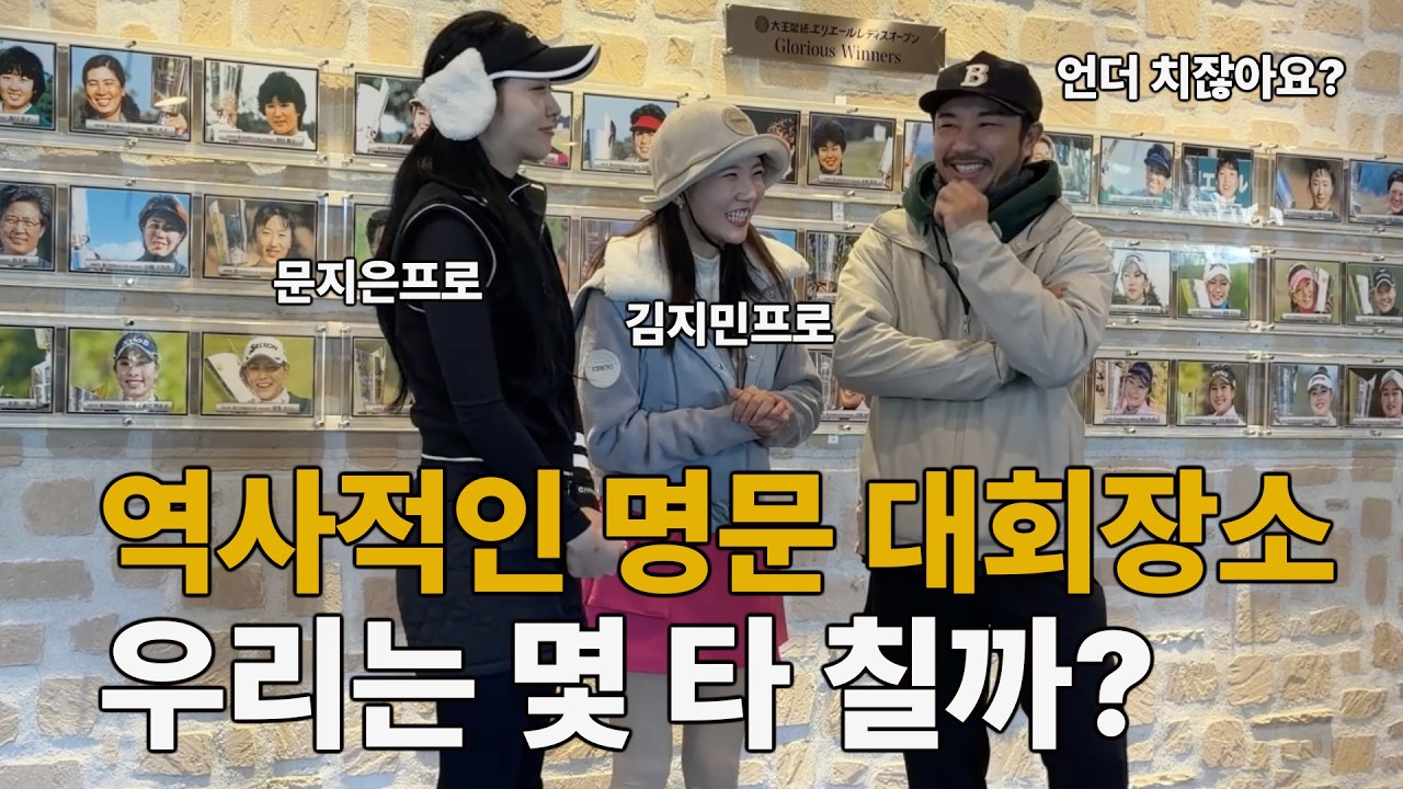 가가와현 골프여행! 이번 코스는 골프대회 개최하는 명문코스! 온천여행까지