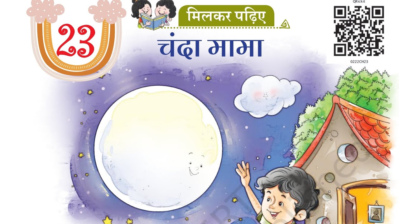 Class 2 Chapter 23 Chanda Maama | चंदा मामा | New NCERT SARANGI Hindi Textbook #newncert #fln