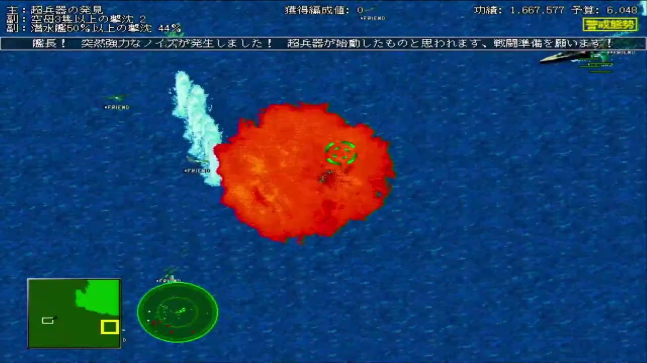 Steel Roar 2: WSC (PC) Area B-8 