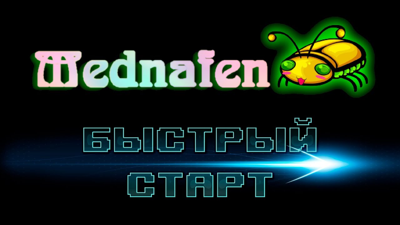 Эмулятор Mednafen. Быстрый старт. Настройка