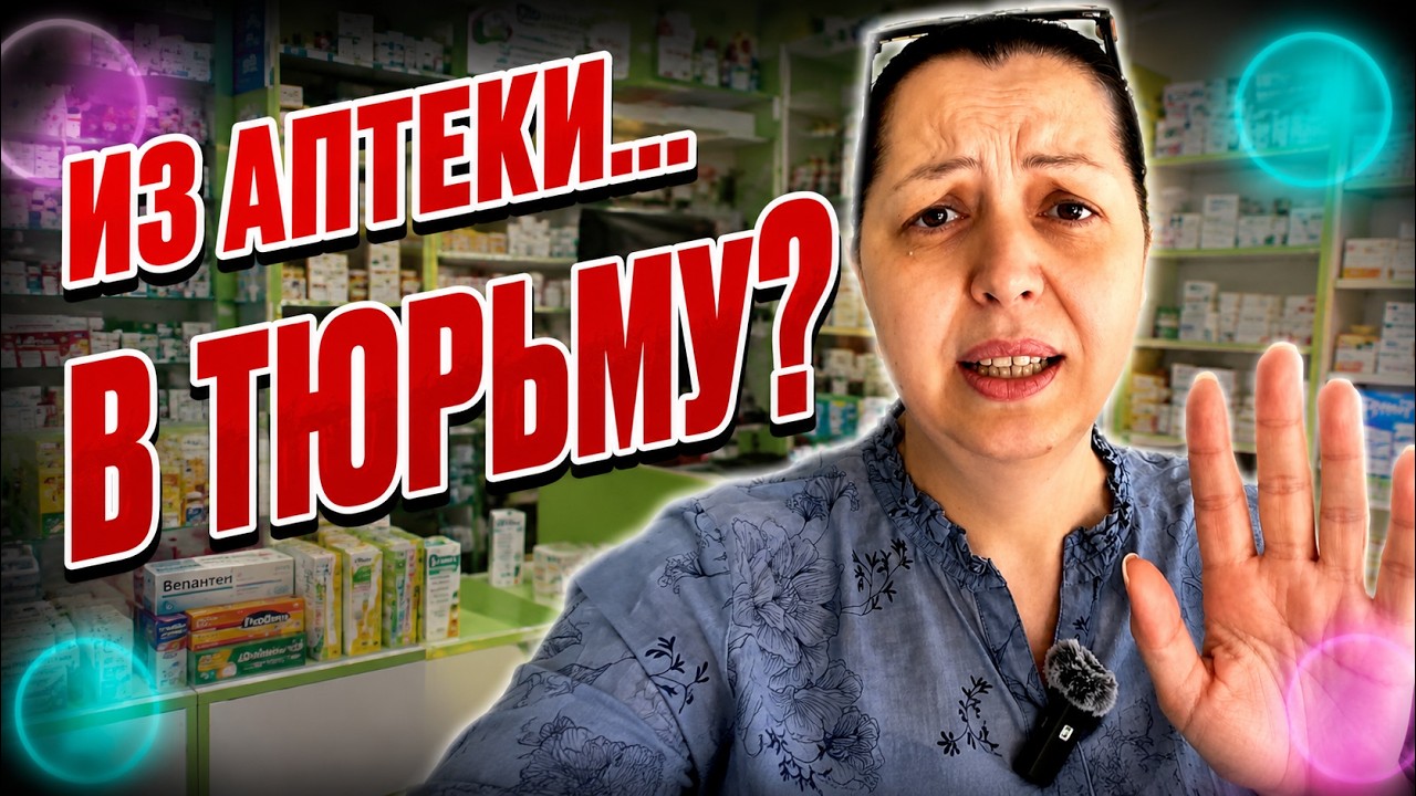 Что нельзя вывозить из Египта? Лекарства, за которые можно сесть в тюрьму