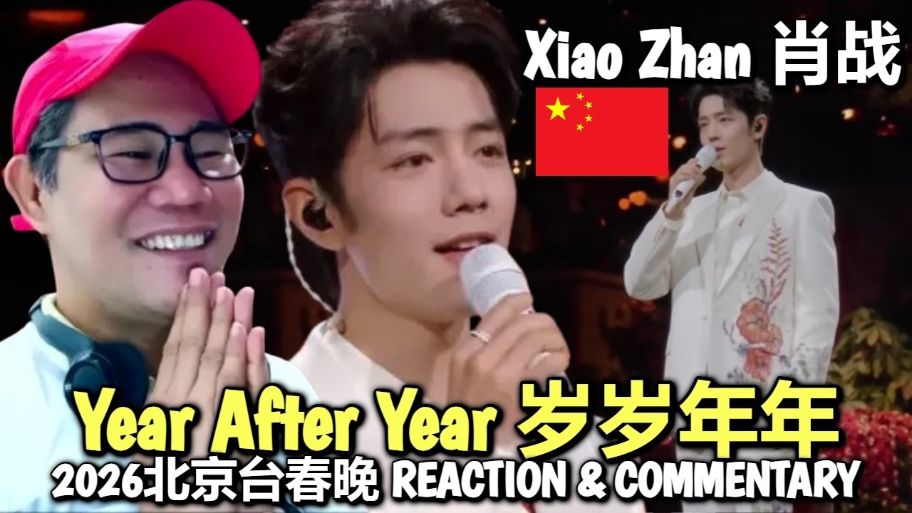 Сяо Чжань — Год за годом — Реакция на гала-концерт телеканала Beijing TV, посвященный Празднику в...