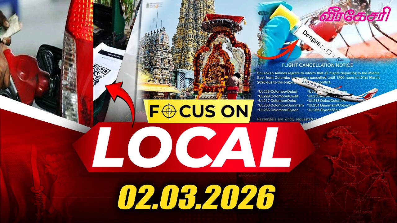 மீண்டும் QR முறையா? வெளியான அறிவிப்பு : எரிபொருளைப் பதுக்கியவர்களுக்கு ஏற்பட்ட நிலை