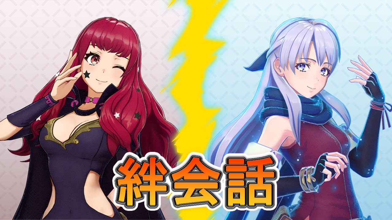 ユナカ（CV：ファイルーズあい）とミカヤ（CV：桑谷夏子）の絆会話C～A【ファイアーエムブレムエンゲージ】#ファイアーエムブレムエンゲージ声優#ファイアーエムブレムエンゲージボイス