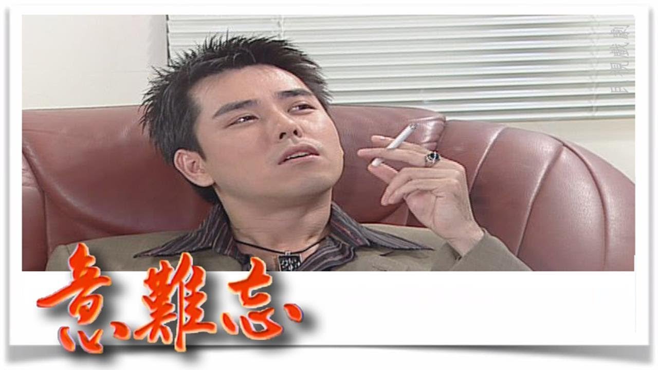 意難忘 EP845