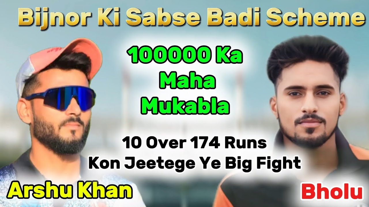 100000 का महामुकाबला | Arshu Khan vs Bholu | 10 Over 174 Run | Cricketwithmichael
