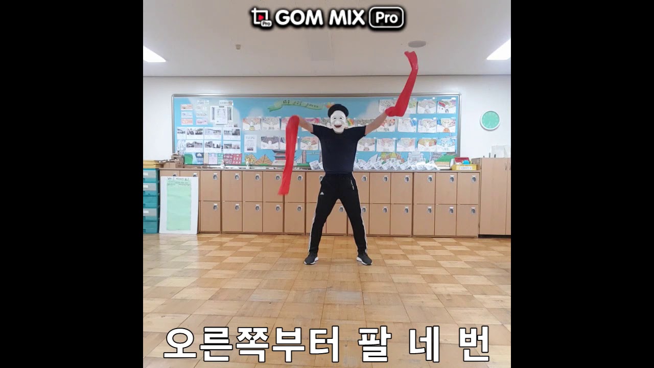 대동초 5학년 체육 탈춤 수업 자료