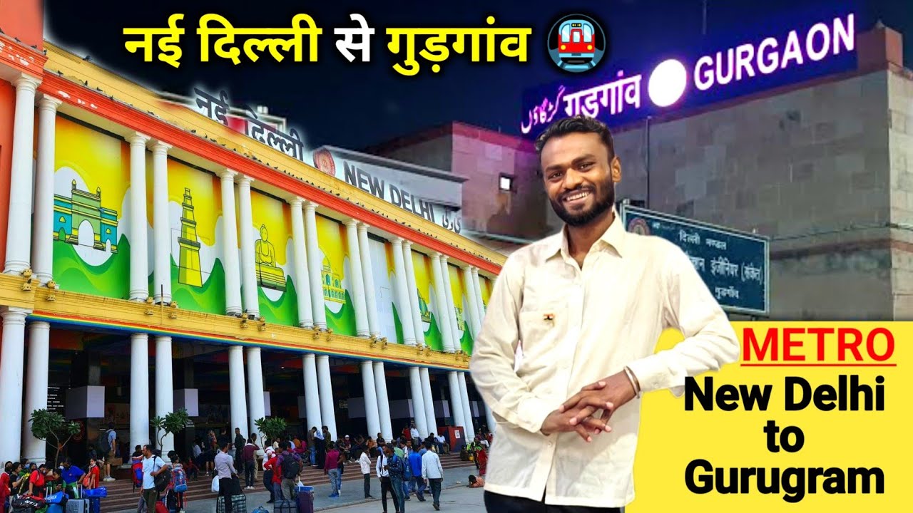 New Delhi to Gurugram Metro Tour | नई दिल्ली से गुड़गांव मेट्रो से कैसे जाए | Delhi Metro Full Tour