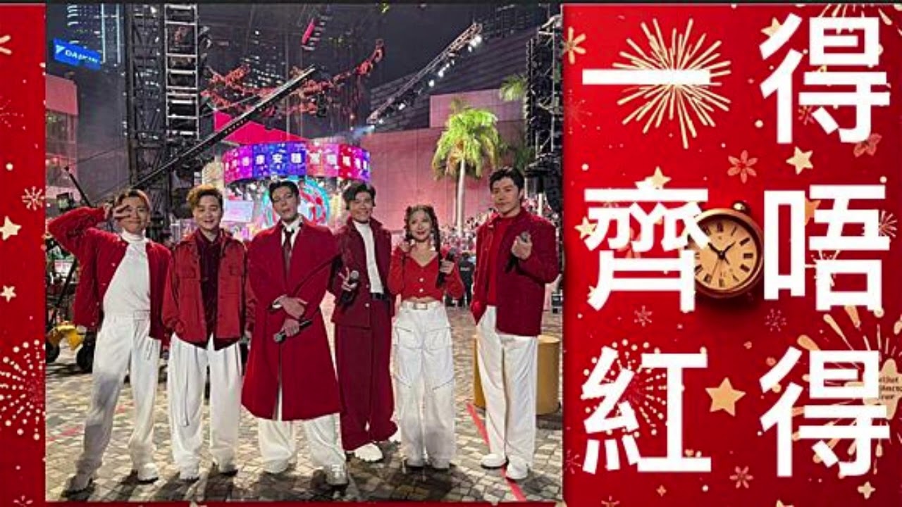 傾一餐：第卅九集-中年好聲音歌手們，一齊紅唔得咩？