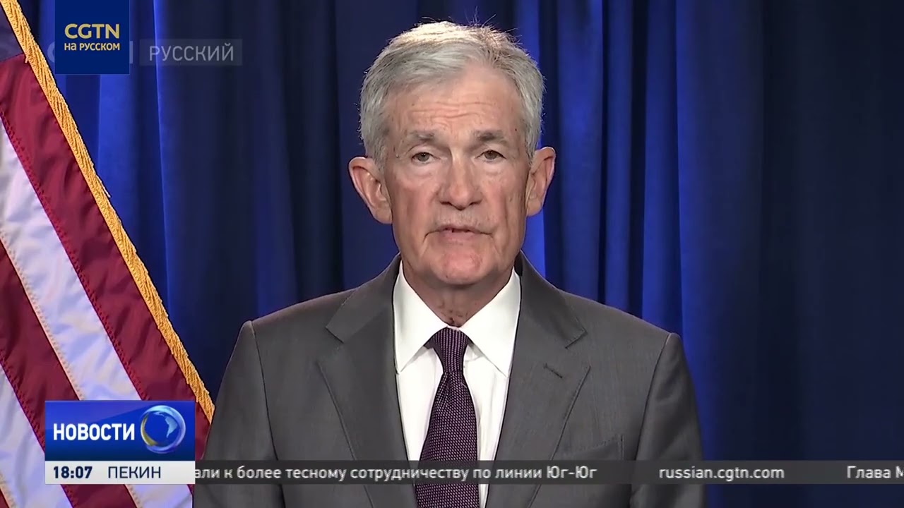 Глава ФРС США сообщил о расследовании против него из-за несогласия с Белым домом по ставке