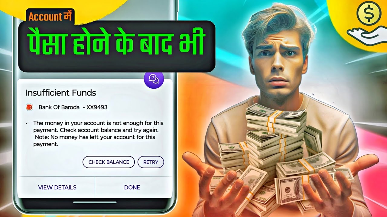 insufficient funds phonepe, The money in your account is not enough for this payment phonepe error
