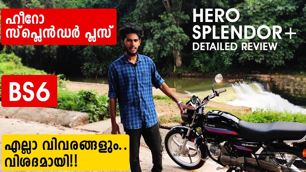 Hero Splendor Plus BS6 2020 ഹീറോ സ്പ്ലേണ്ടർ ബി എസ് 6 with i3s feature Detailed Malayalam Review