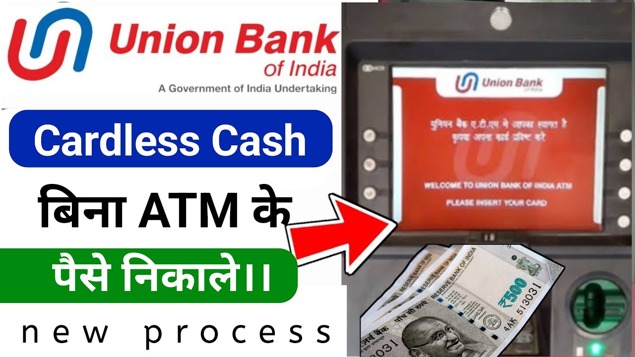Union Bank of India UPI QR Scan Code ATM System Powered by UPI and NCR | Without ATM Card cash ATM