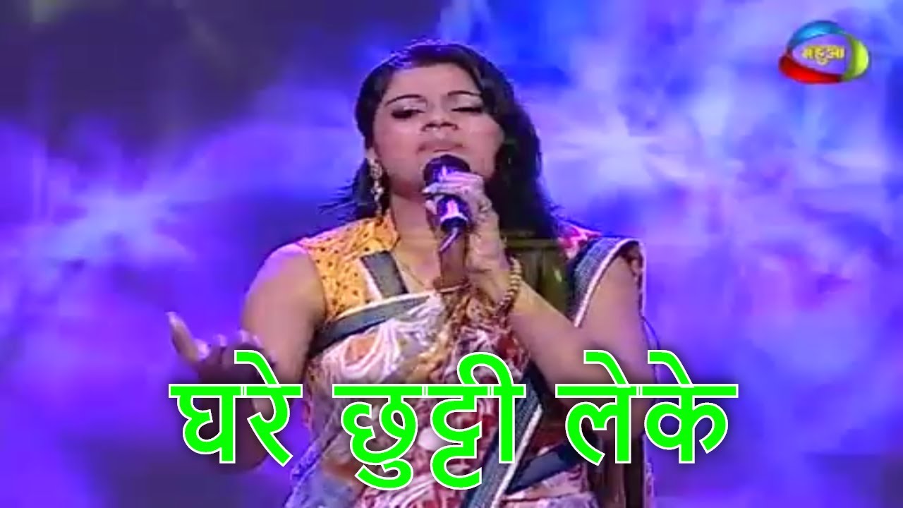 घरे छुट्टी लेके अउरी कुछ दिन रही ए बलम जी भोजपुरी गाना जिला टॉप ghare chutti leke Bhojpuri Song