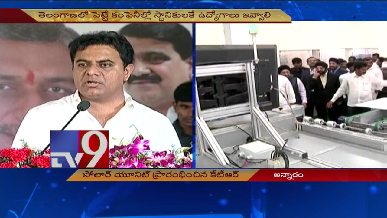 KTR launches Automatic Solar Module line in Ranga Reddy - TV9