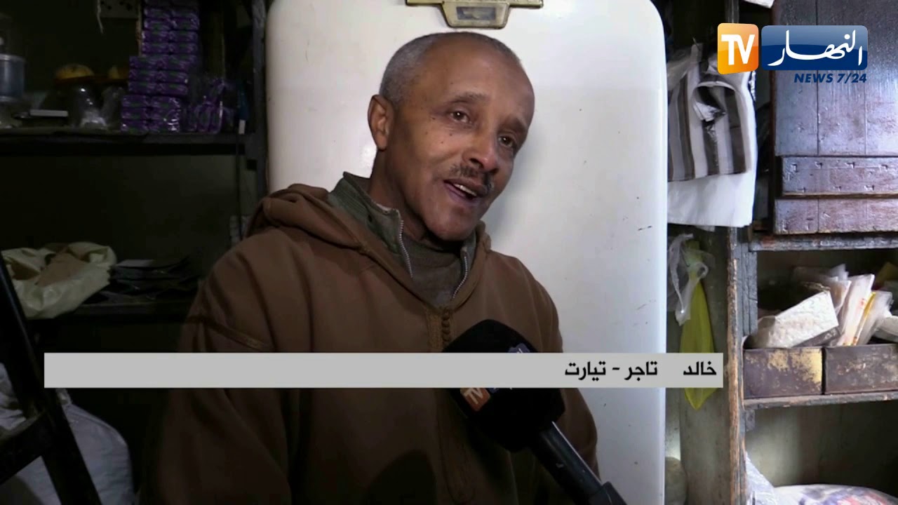 تيارت: 
