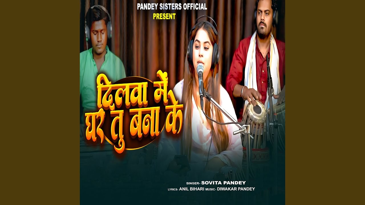 Dilwa Me Ghar Tu Bana Ke