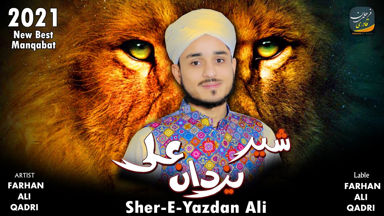 Farhan Ali Qadri New Muharrum Manqabat Mola Ali AS ||  Sher E Yazdan Ali ||