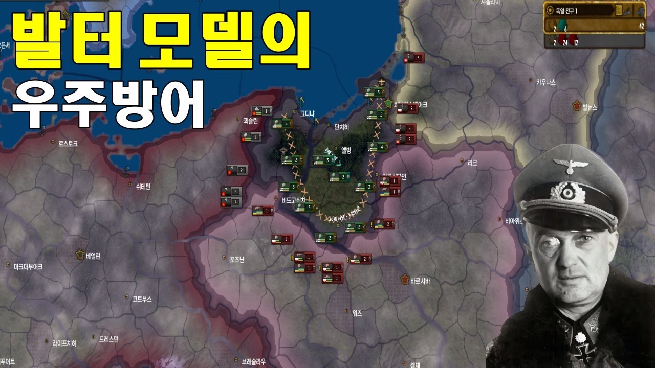 발터 모델의 우주방어 [하츠오브아이언4]