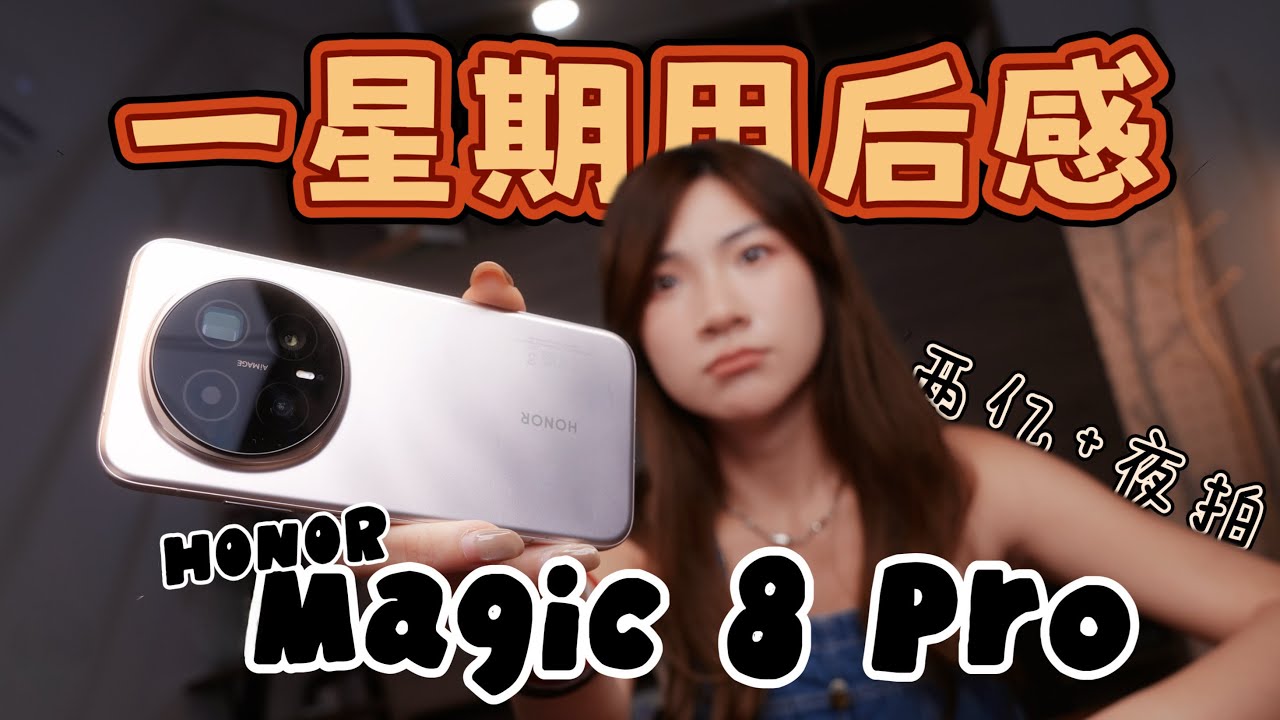 Моё мнение о HONOR Magic8 Pro полностью изменилось после 7 дней использования! Его телеобъектив п...