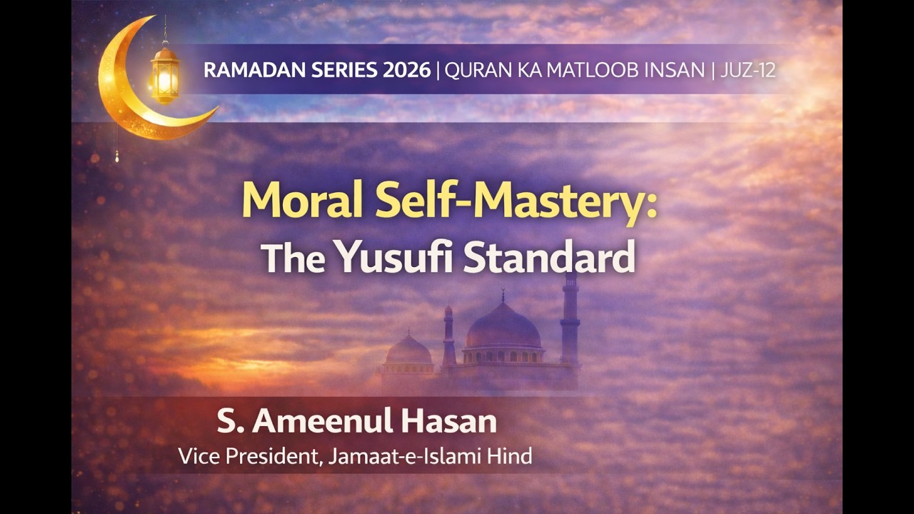 Juz 12 ｜Moral Self Mastery: The Yusufi Standard | S.Ameenul Hasan