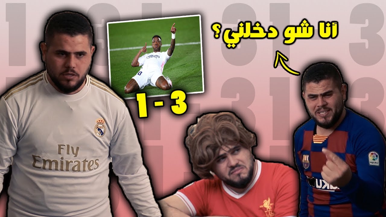 لاعب اهبل يمسح الارض بفريق كبير ؟؟؟