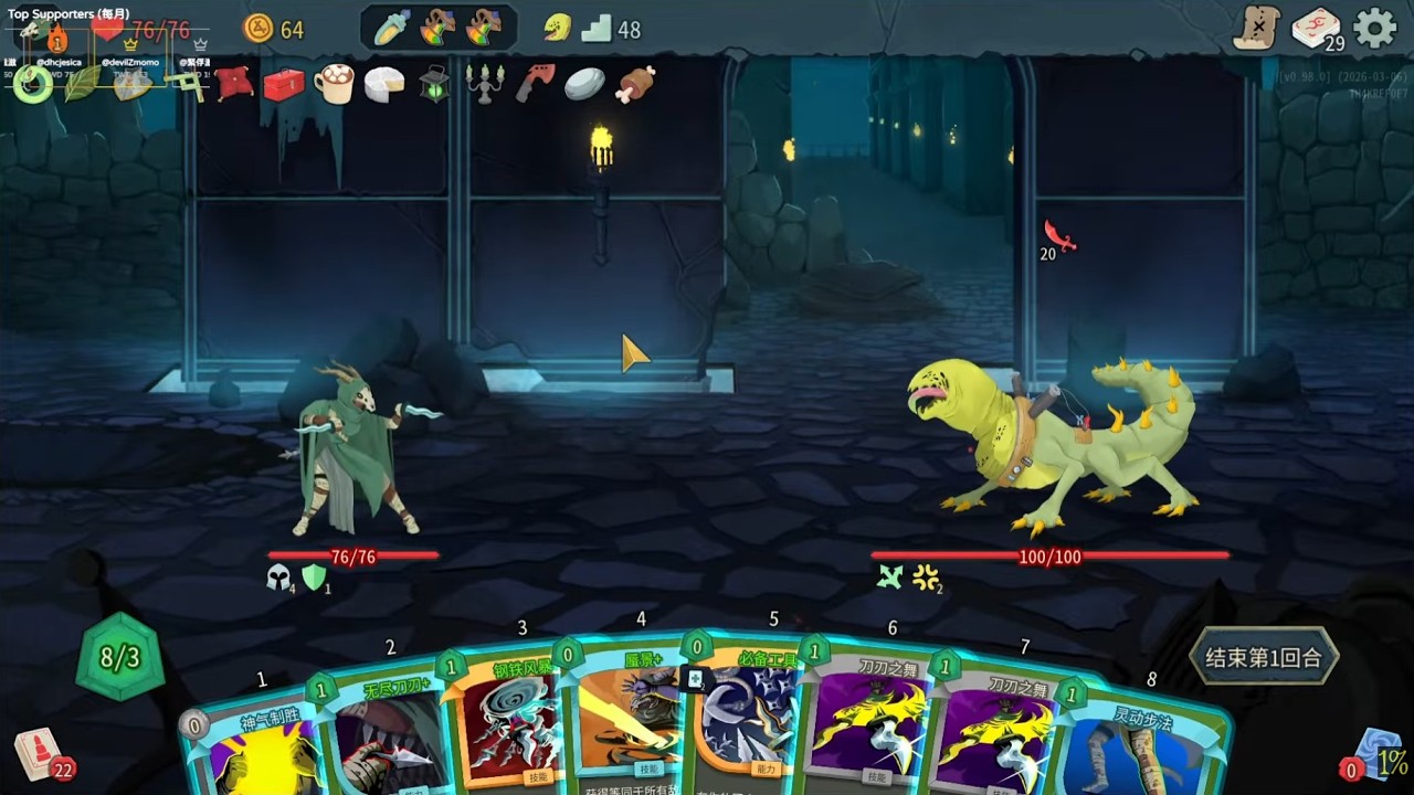 《殺戮尖塔2》獵手 VS 多命頭目 塗毒小刀流 有傷害有範圍有爆發 值得你擁有【1% 遊戲 / 1% Game】