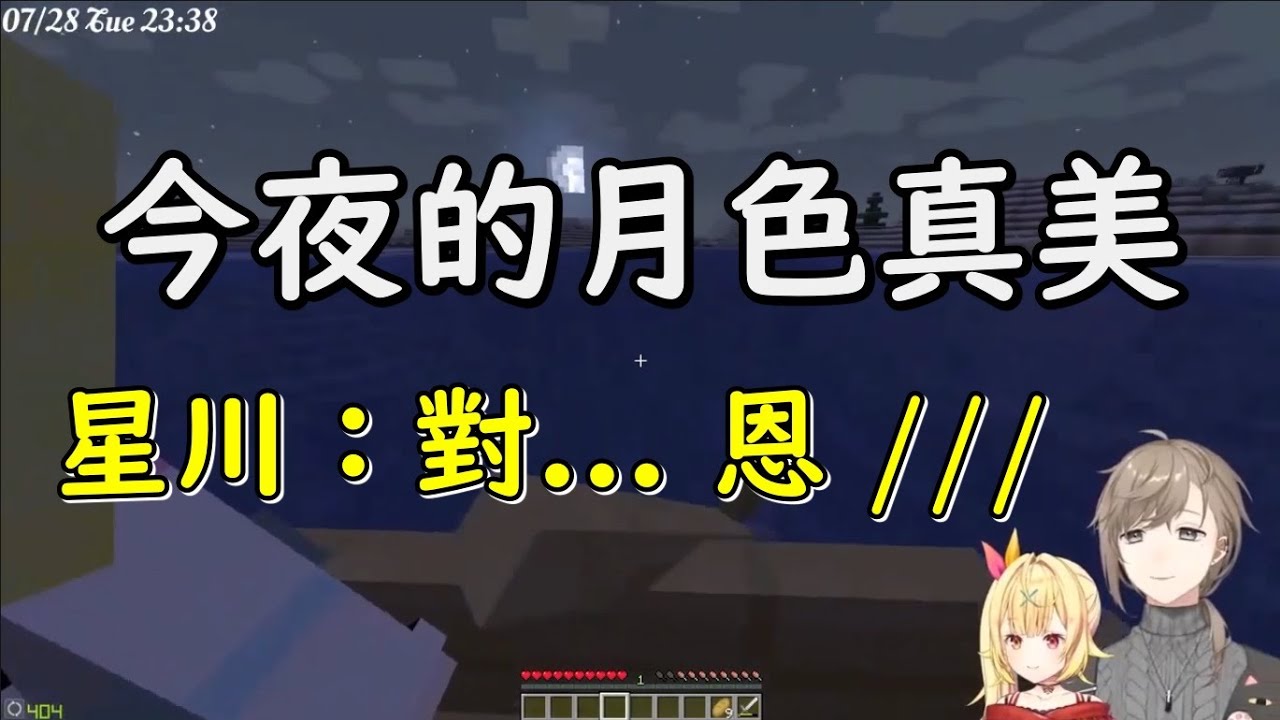夜裡出遊的雙人組，由叶展開了攻勢！！【NIJISANJI / 叶 / 星川莎拉】