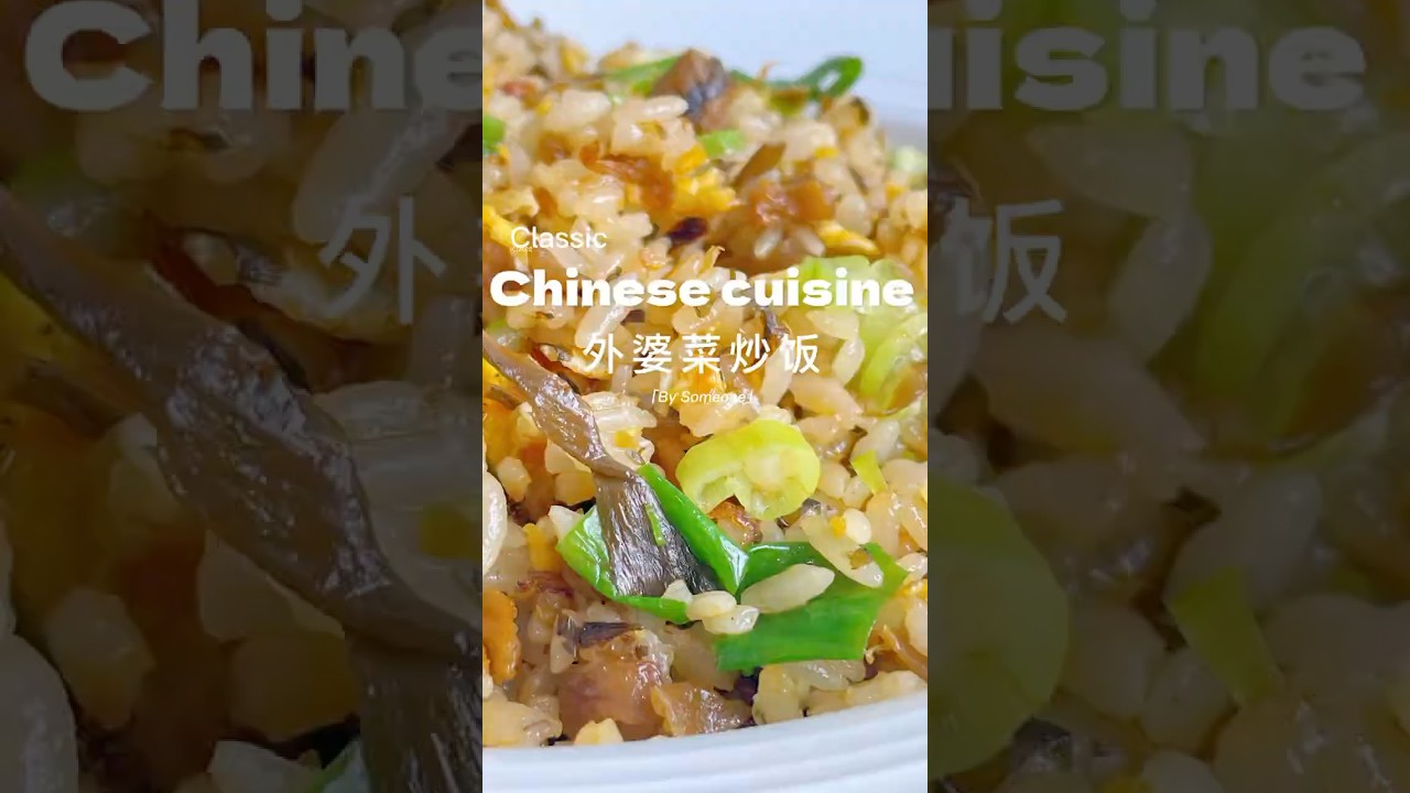Grandma’s Pickled Mustard Fried Rice | Chinese Homestyle Comfort Food