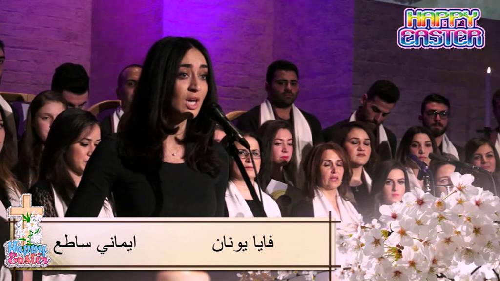 Jesus King -فايا يونان