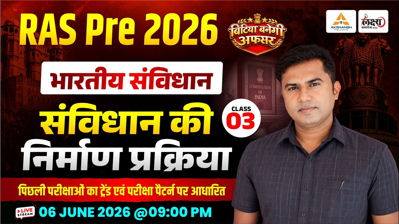 RAS Pre 2026 Indian Constitution | Making Process of the Constitution | RAS Polity | Dr. Naveen G...