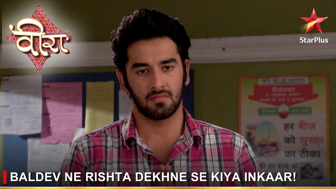 Ek Veer Ki Ardaas - Veera | एक वीर की अरदास - वीरा | Baldev ne rishta dekhne se kiya inkaar!