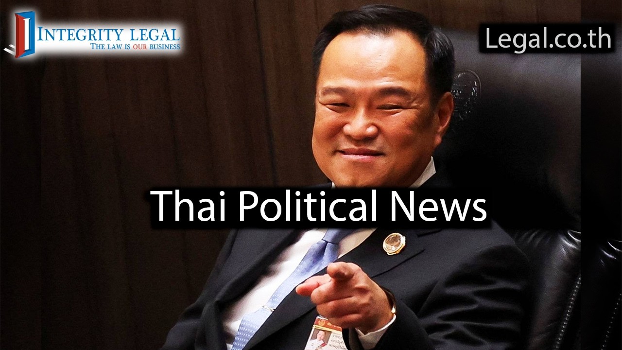 Политика продвижения по службе в Таиланде?