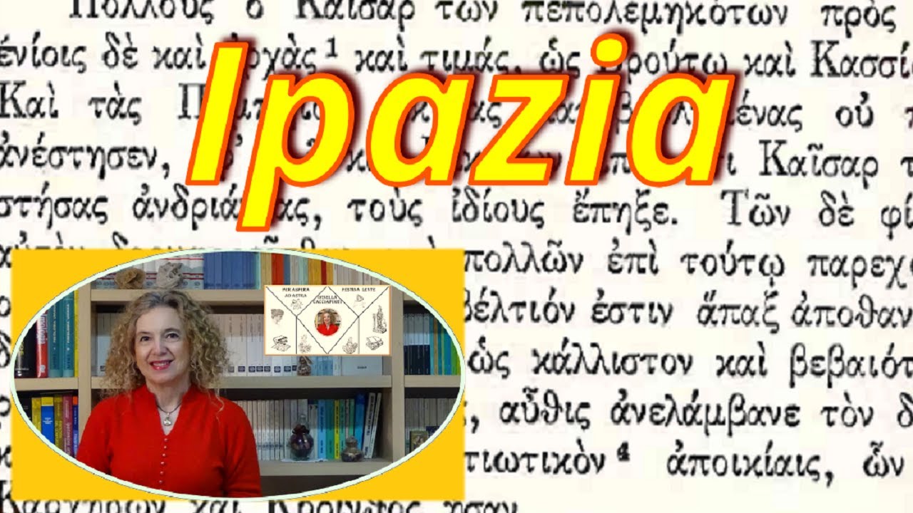 Storia di IPAZIA martire della LIBERTA' di pensiero
