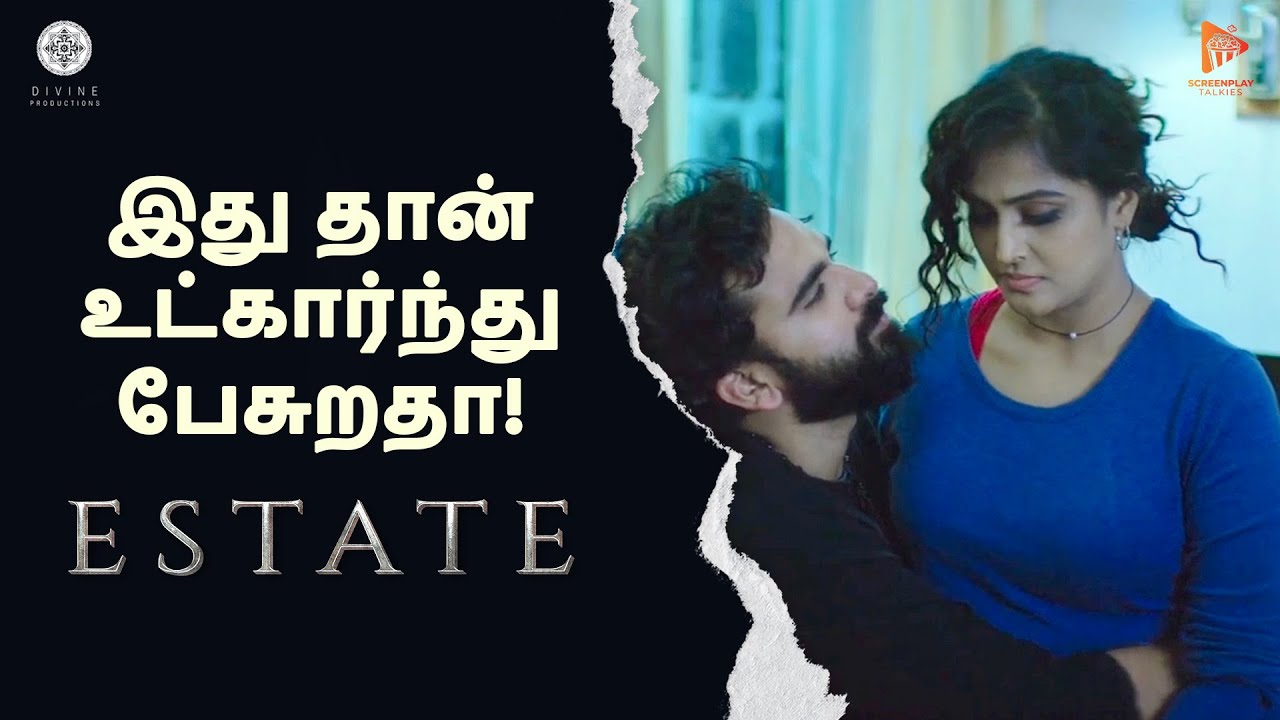 The Romance | Estate | Ashok Selvan | Kalaiyarasan | Ramya Nambeesan | Think Vault