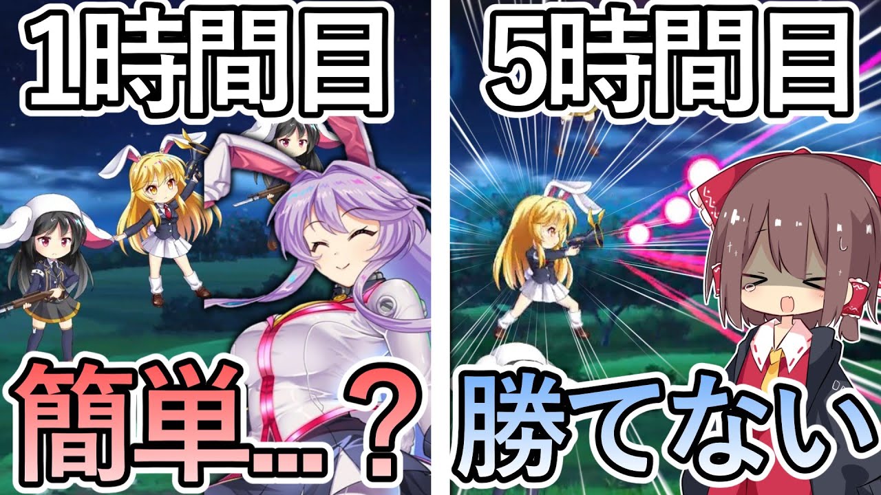 新鈴仙の複霊を5時間かけて攻略する⁉【東方ロストワード】【ゆっくり実況】