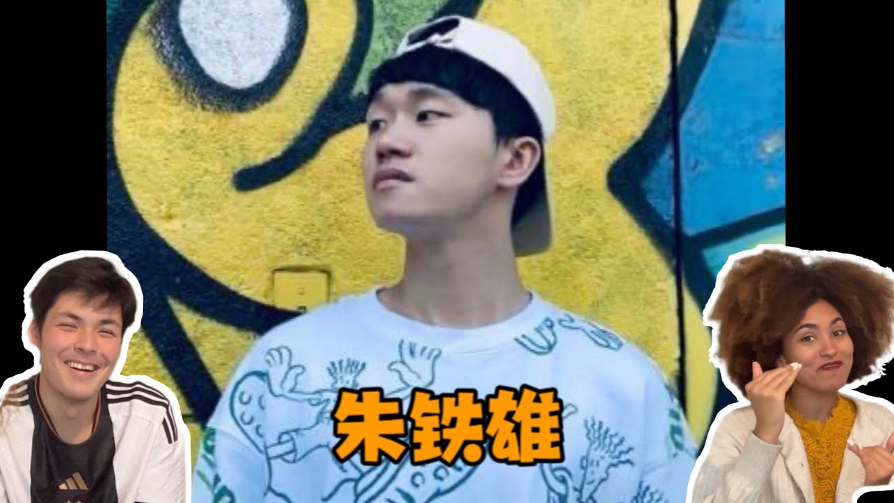当外国人看朱铁雄变装reaction