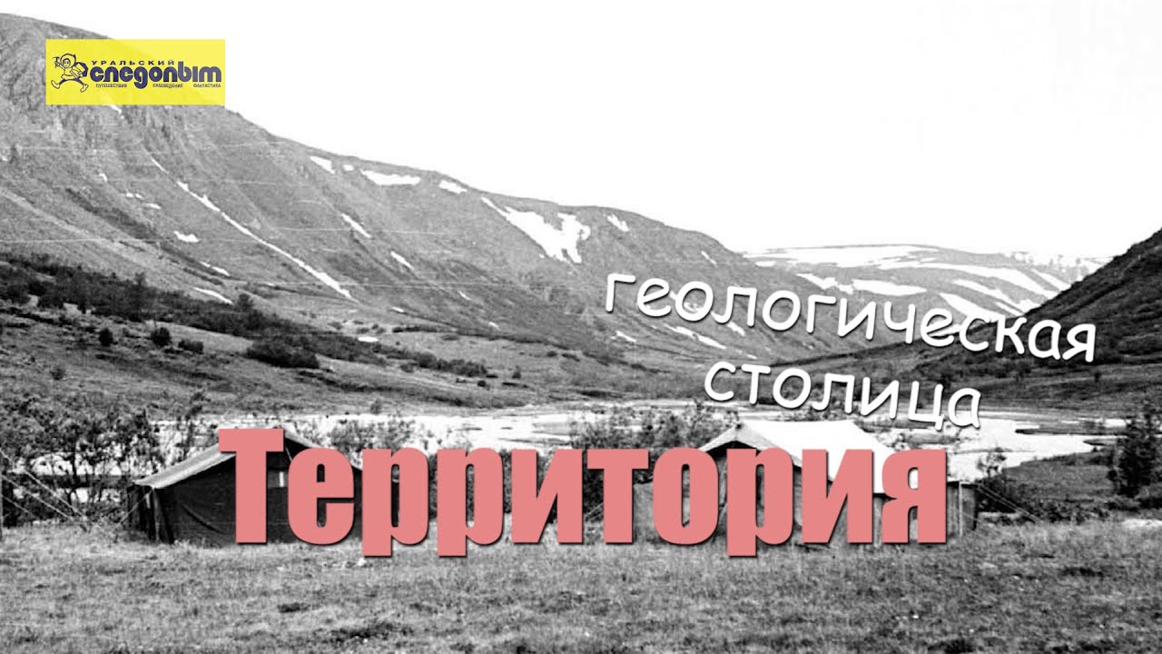 Территория Куваевых