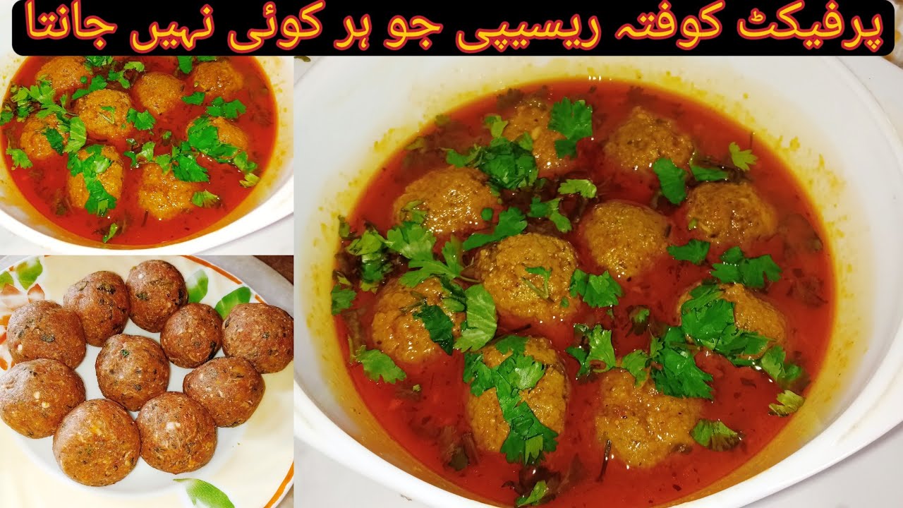  امی کے ہاتھ کے ذائقے والے کوفتے |Shahi Chicken Kofta Recipe | Kofta Curry Recipe | Meatballs Recipe