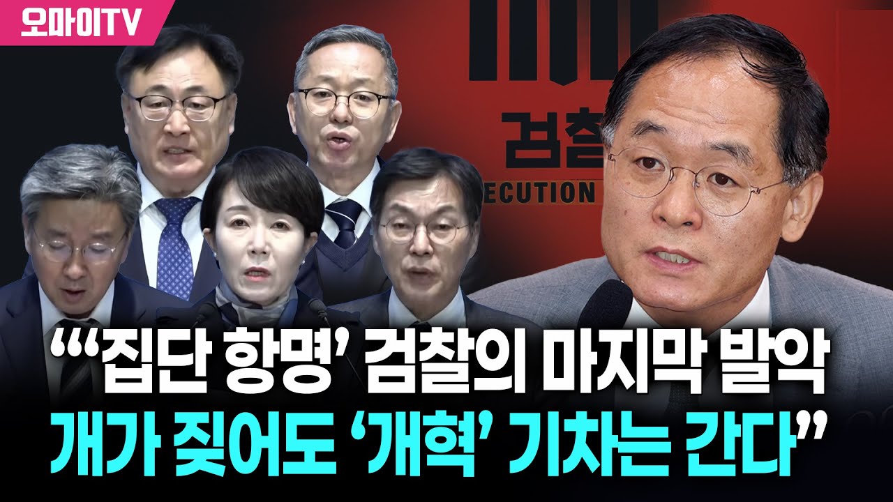&ldquo;강백신 검사가 주도&rdquo; 더민주혁신회의 &ldquo;쿠데타적 검찰 항명 즉각 감찰하고 징계해야&rdquo;