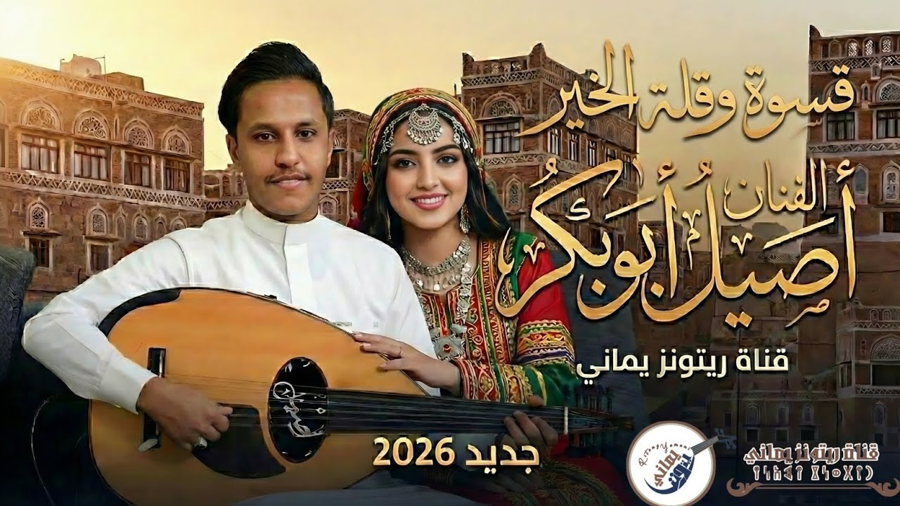 اصيل علي أبو بكر يوجع القلب.. قسوة وقلة خير 💔 جلسة من عالم آخر 2026