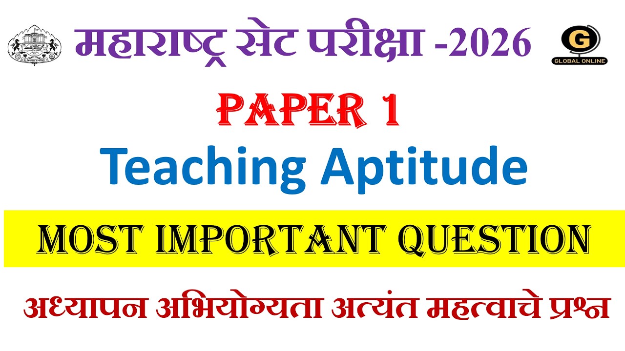 MH SET EXAM 2026 PAPER-1|Teaching Aptitude|Most Important Questionअध्यापन अभियोग्यता महत्वाचे प्रश्न