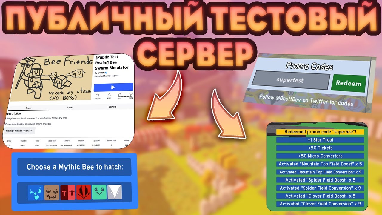 🐝 ONNET IS PREPARED FOR A BEE SWARM UPDATE | NEW TEST SERVER ⚙️