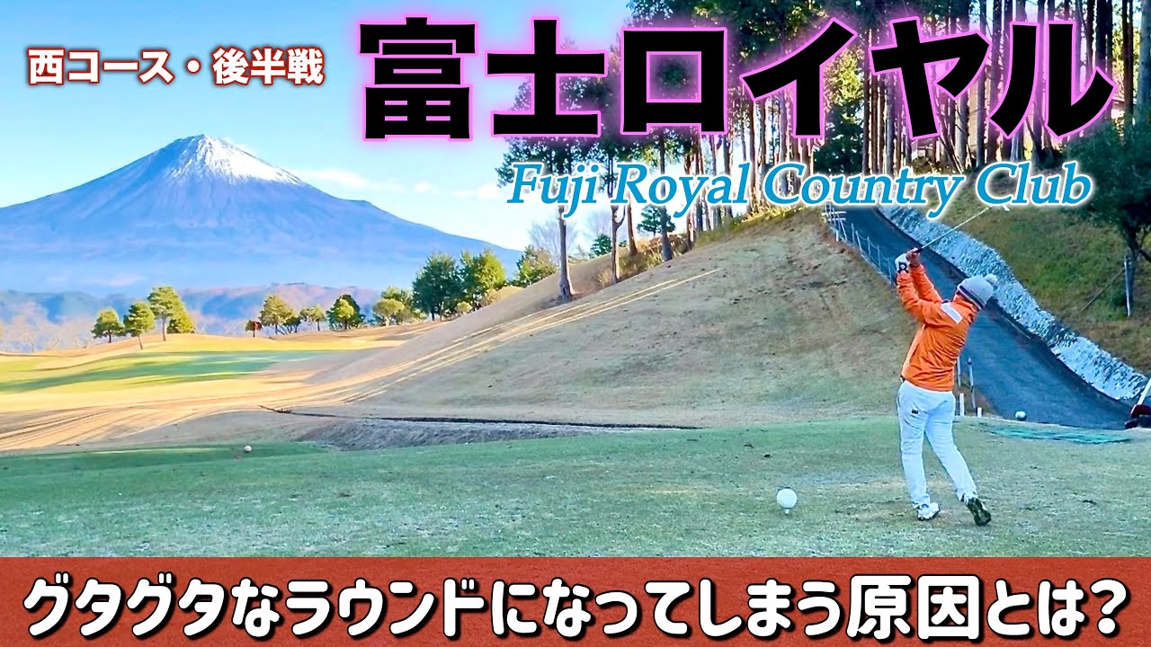 【PAR72 ゴルフラウンド】今年最後のラウンドのはずが、グタグタになってしまいました…不甲斐なくてこのままでは終われません