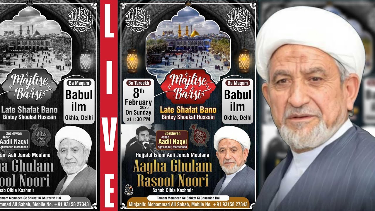 🔴HD Live | Majlis E Barsi | Marhooma Shafat Bano | Maulana Ghulam Rasool Noori | Babul Ilm Live