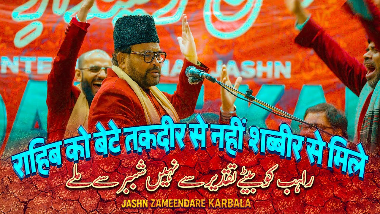 Jashn E Zameendar E Karbala 2026 | Maulana Meesum Zaidi Karbala 2026 #jzk